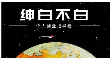 绅白不白·外部对接语音挂机项目，不需要真人出镜，单人基础收益200+-禾谷轻创网