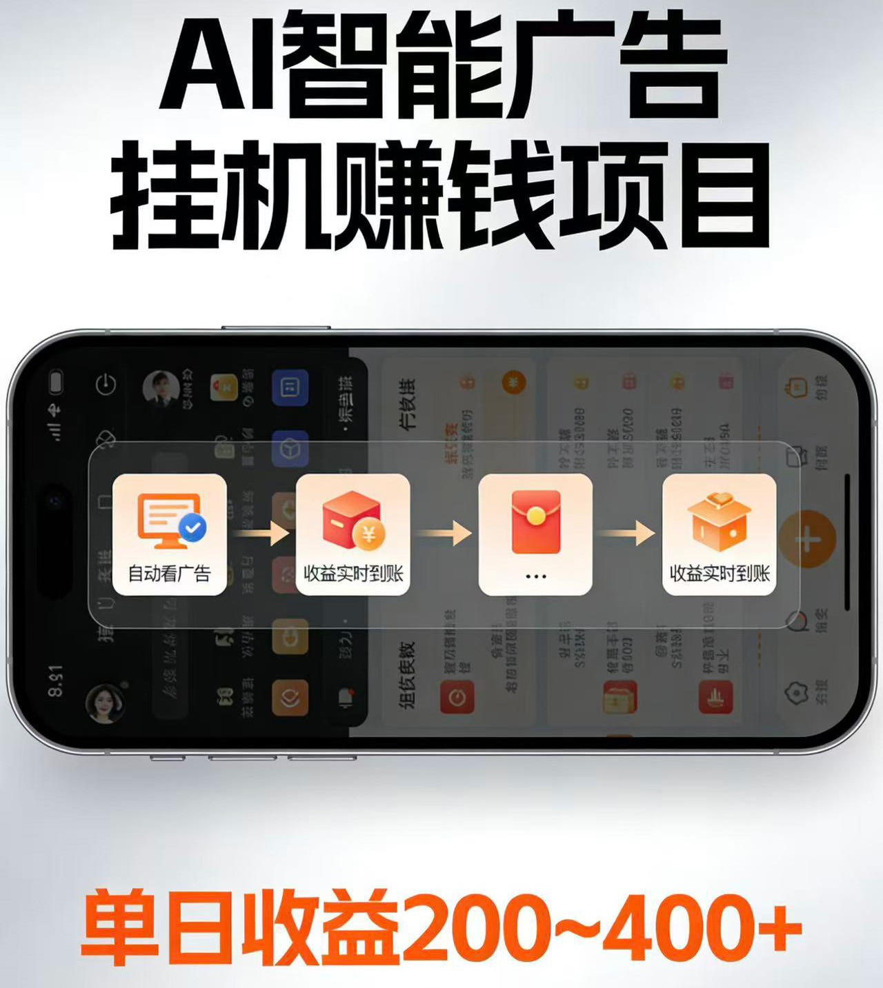电脑全自动看广告计划，无需人工盯守，每日稳定收益200-400+-禾谷轻创网