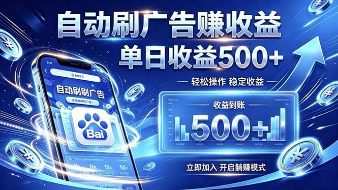 居家线上广告轻任务，空闲时间轻松增收，操作流程简单易懂，零基础小白也能快速上手-禾谷轻创网