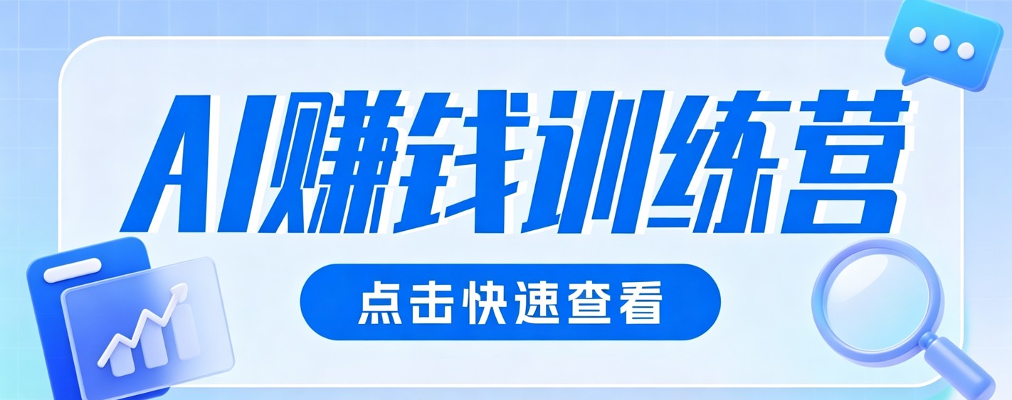 0粉丝也可以做的头条项目！不露脸、不花钱，靠“AI视觉赛道”也能轻松变现200+-禾谷轻创网