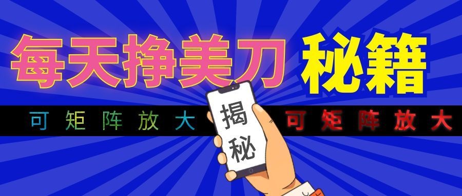 全自动量子纠缠量化项目，每天挣美刀，可矩阵放大！-禾谷轻创网