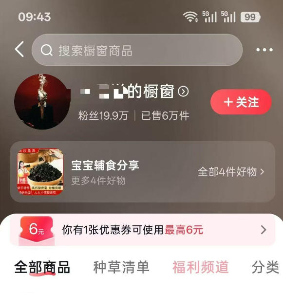 图片[1]-人性思维格局短视频教学：20W博主亲授×标准化流程×字幕封面设计×AI提示词×橱窗带货6W件实战经验-禾谷轻创网