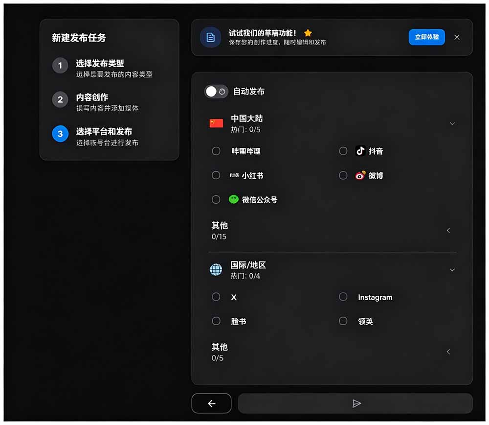 图片[3]-一键发布内容到 10+ 社交媒体平台！支持视频/图片内容，一次编辑全网-禾谷轻创网