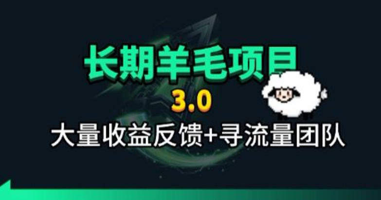 长期羊毛项目，小程序订阅3.0，几分钟单号30-50r，全自动项目，被动收益-禾谷轻创网