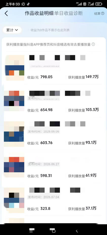 图片[1]-AI育儿真人短剧变现课：AI写剧本×AI生成画面×零成本产出×伙伴计划×分成计划×光合计划×商单收徒-禾谷轻创网