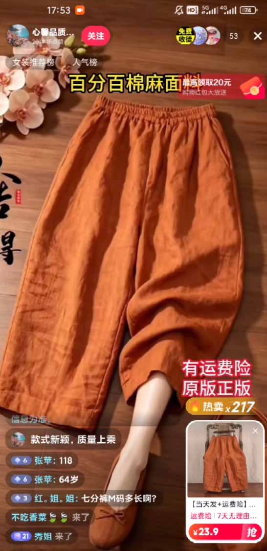 图片[1]-不露脸不投流，这个直播间让我月入过万！没人出镜，订单却一直在出，宝妈直播2小时，佣金839元-禾谷轻创网