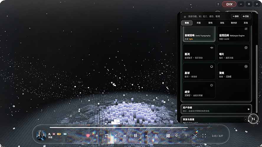 图片[4]-Windows 同类型产品，我只想吹爆它！把听歌变成了一场沉浸式视听现场，支持多平台歌单播放 Mineradio-禾谷轻创网