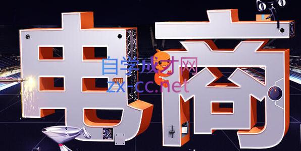 幕思城·淘宝培训VIP课程(更新8月)-禾谷轻创网
