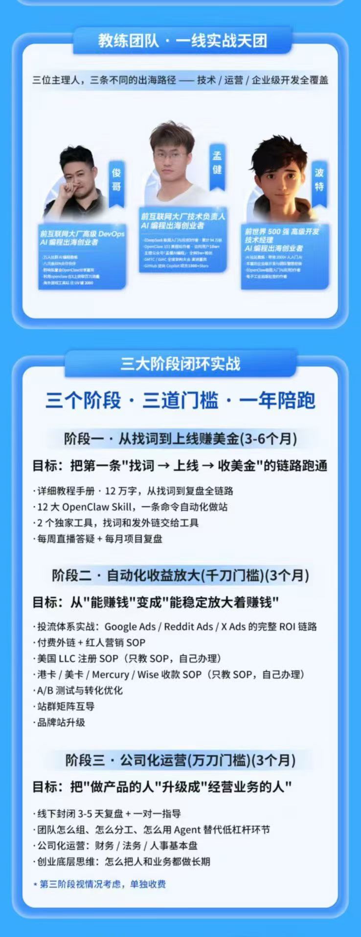 图片[2]-AI编程产品出海领航计划-更新：12万字手册+12大Skill+2个独家工具，从找需求到上线收美金跑通全链路-禾谷轻创网