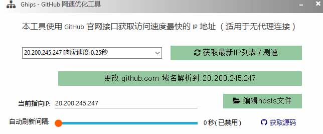 图片[1]-GitHub网速优化工具！让你更快速的打开Github，自动响应最快的节点，轻量级开源工具， Ghips-禾谷轻创网