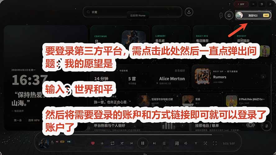 图片[5]-Windows 同类型产品，我只想吹爆它！把听歌变成了一场沉浸式视听现场，支持多平台歌单播放 Mineradio-禾谷轻创网