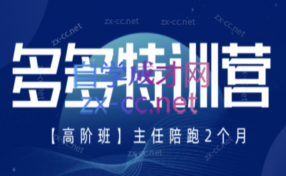 纪主任·拼多多特训营(更新8月)-禾谷轻创网