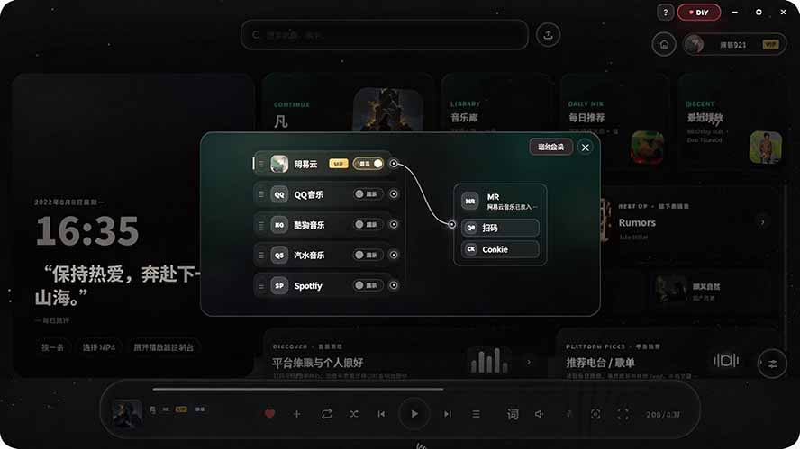 图片[3]-Windows 同类型产品，我只想吹爆它！把听歌变成了一场沉浸式视听现场，支持多平台歌单播放 Mineradio-禾谷轻创网