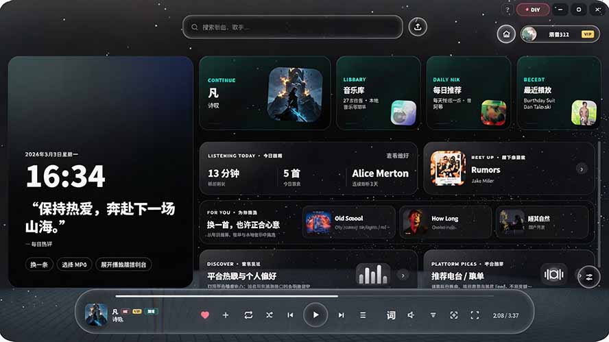 图片[2]-Windows 同类型产品，我只想吹爆它！把听歌变成了一场沉浸式视听现场，支持多平台歌单播放 Mineradio-禾谷轻创网