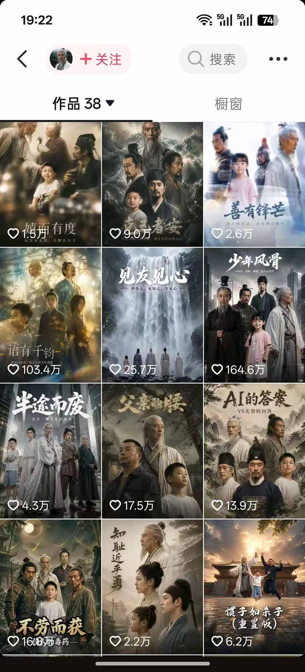 图片[1]-育儿智慧真人短剧实操课｜80w粉丝博主亲授，跨时空对话剧情创作，脚本AI生图起号运营一站式完整教学-禾谷轻创网