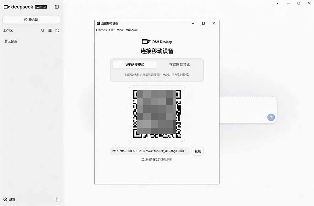 图片[3]-Github上近20万 Stars ，Harness 现在可以双击运行使用了， Harness 全平台桌面版 DSH Desktop-禾谷轻创网