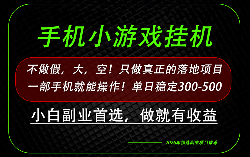 这才是真正可落地项目！每天十几分钟就够了，轻松日入500+，长期稳定可做！-禾谷轻创网