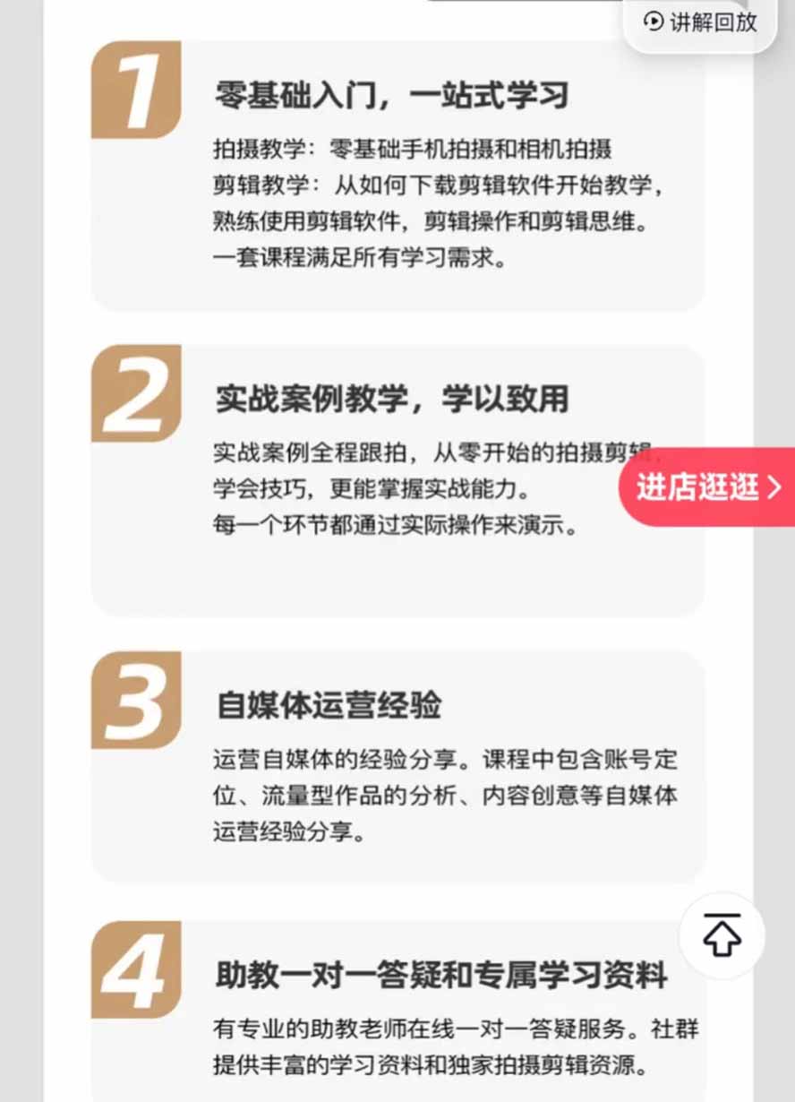 图片[1]-全能视频创作人155节实战课-更新26年8月：手机相机拍摄+剪映剪辑+AI创作+自媒体运营，让你的视频拥有灵活，轻松10w-禾谷轻创网