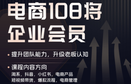 贾真108将电商·电商圈(更新8月)-禾谷轻创网