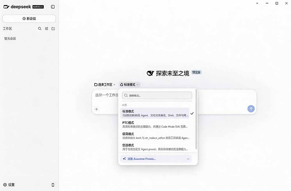 图片[2]-Github上近20万 Stars ，Harness 现在可以双击运行使用了， Harness 全平台桌面版 DSH Desktop-禾谷轻创网