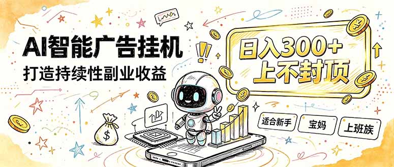 番茄小说智能挂机，最近我自己在跑的副业小项目。-禾谷轻创网