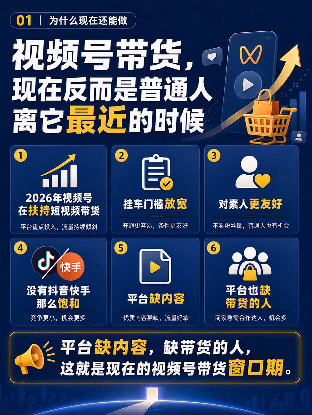 图片[3]-2026视频号AI爆品带货训练营-9月开课｜不露脸不直播，AI做视频发视频号，有人下单，你赚佣金，轻松单日佣金1000+-禾谷轻创网