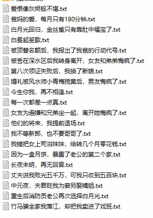 图片[3]-某社群百人拆文交流群付费资源-更新0929：千本爆款短篇拆解+每日拆文案例+网感训练+原创写作方法-禾谷轻创网