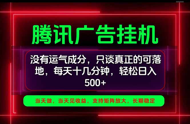 手机副业精选项目，一部手机就能搞定，轻松日入500+-禾谷轻创网