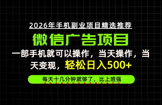 当天做当天见收益，一部手机就能操作，普通人绝对不能错过的副业项目！-禾谷轻创网
