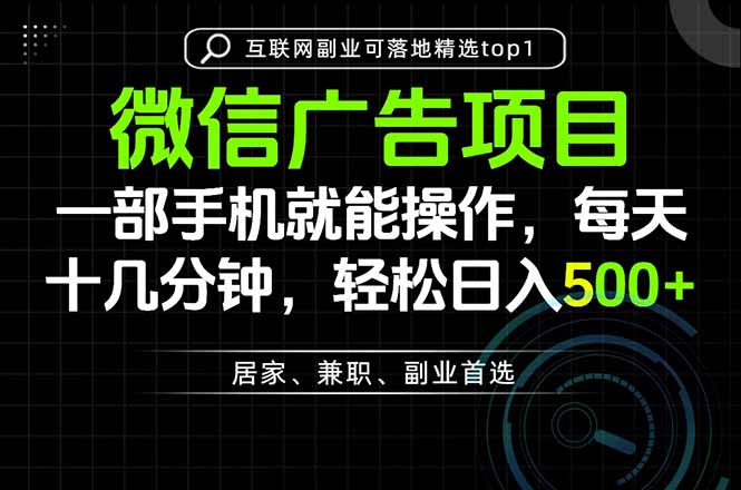 一部手机也能实现财富自由，每天十几分钟，轻松日入500+，做副业，不做这个你做啥？-禾谷轻创网