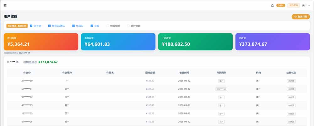 图片[1]-快手短剧挂载 全托管 单号月入200-600 可批量 3-5分钟搞定-禾谷轻创网