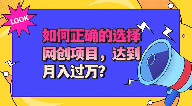 选择大于努力！选对项目才能实现月入过万，才能避免成为绿油油的韭菜-禾谷轻创网