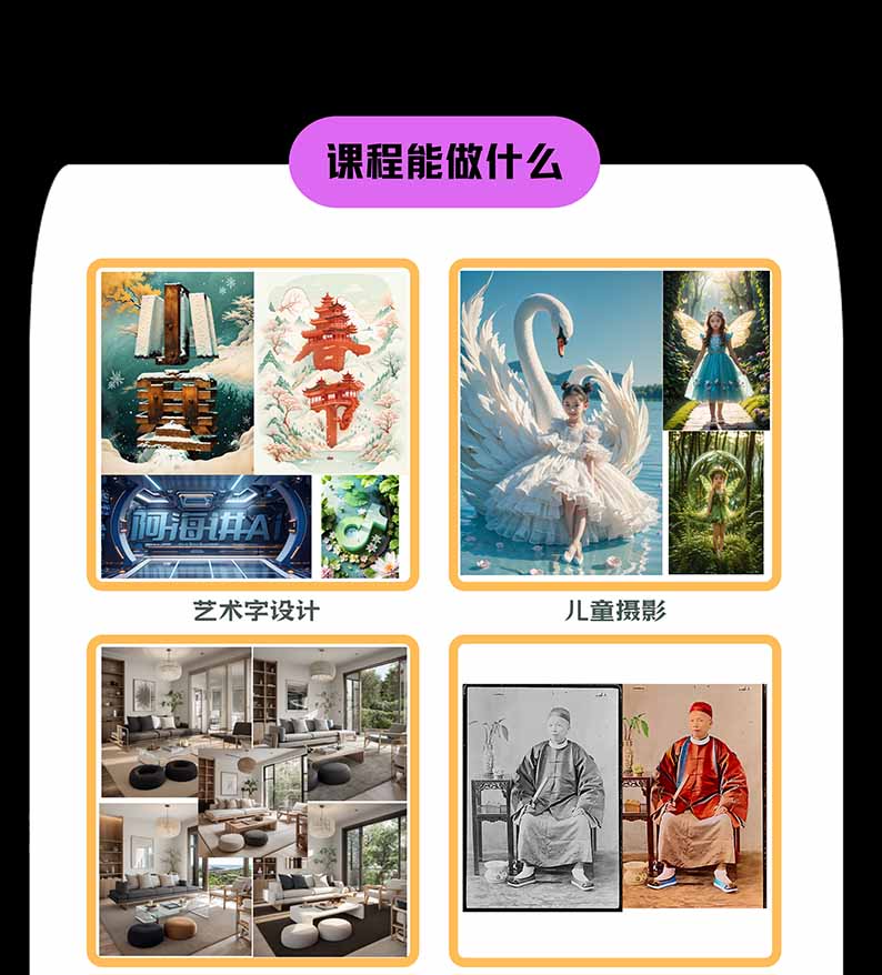 图片[1]-【无水印】AI商业视觉设计实战课：从SD基础部署到ComfyUI+Flux工作流，掌握摄影电商建筑AI创作-禾谷轻创网
