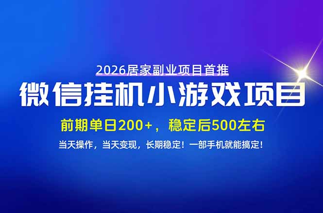手机副业首选，无技术门槛，每天十几分钟就够了！前期单日200+，稳定后单日500左右！-禾谷轻创网