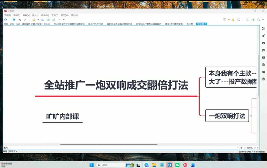 图片[3]-2026淘天开单秘籍PRO实战陪跑课程-更新1012：全套落地运营玩法，一站式解决淘宝流量低、不出单难题-禾谷轻创网