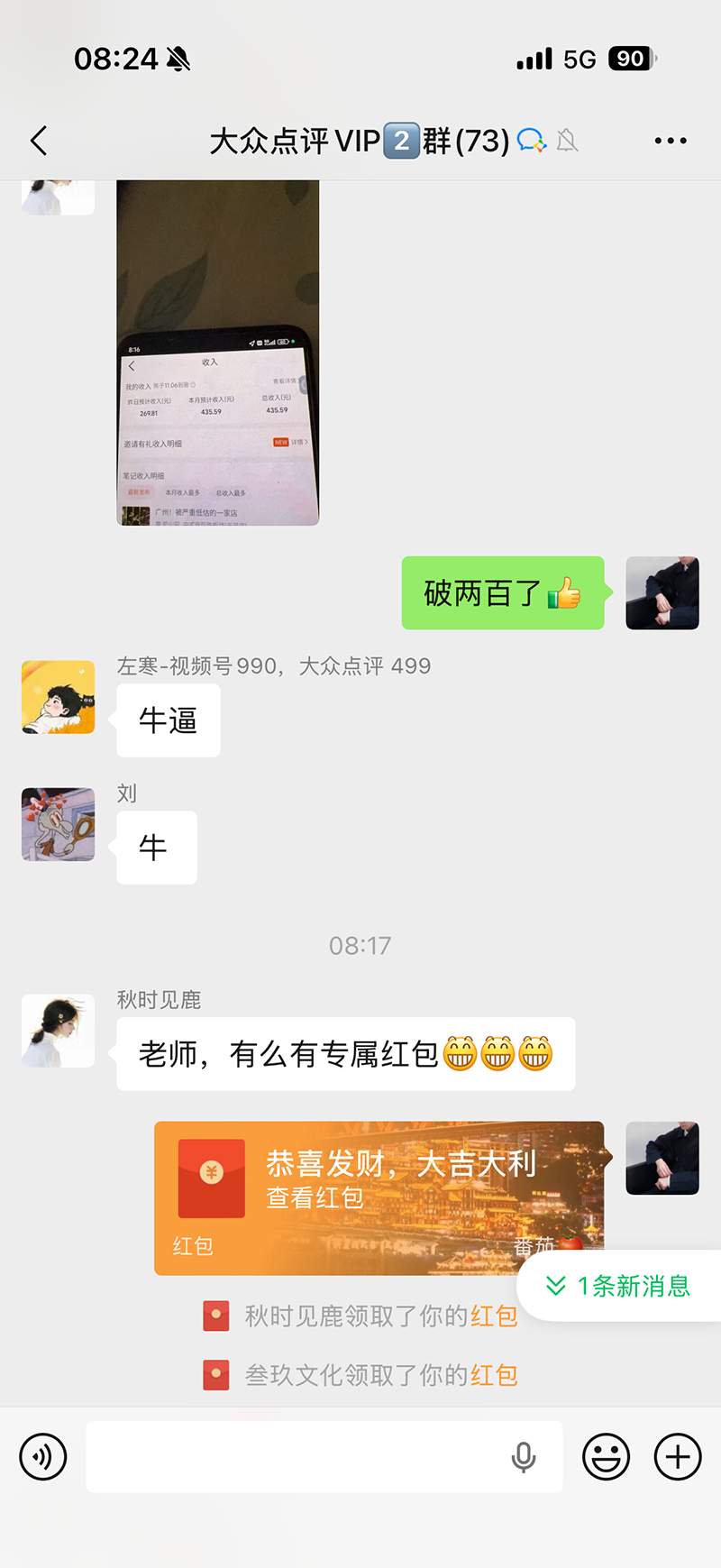 图片[3]-不用再复杂作图，大众点评一键改图生成作品，全程无脑搬运 每天一小时，单日三位数以上-禾谷轻创网
