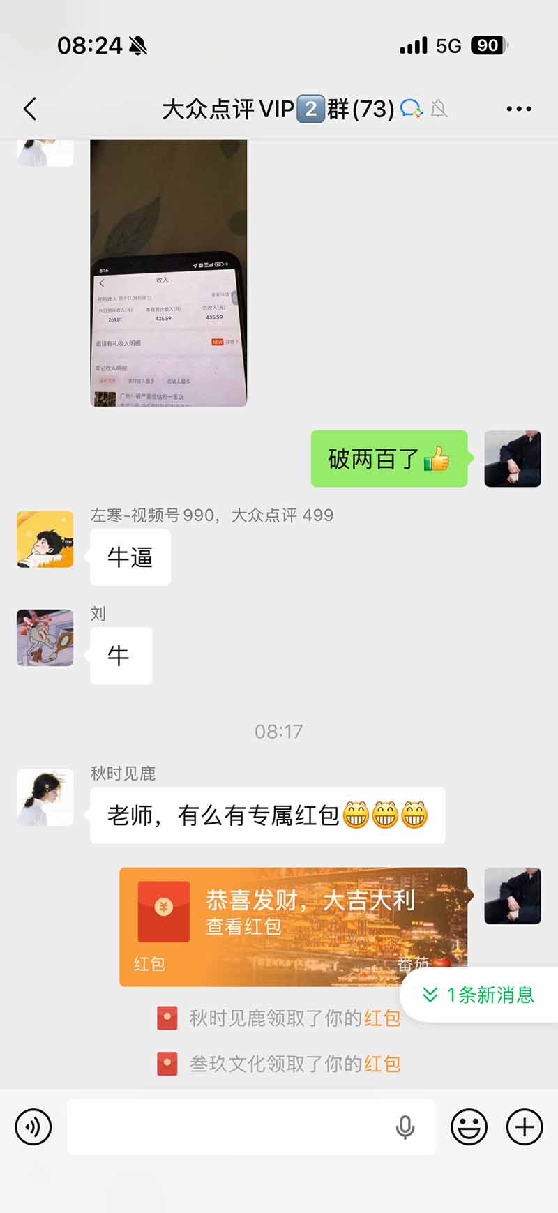 图片[2]-不用再复杂作图，大众点评一键改图生成作品，全程无脑搬运 每天一小时，单日三位数以上-禾谷轻创网