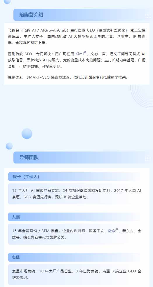 图片[1]-别再只做传统SEO了！《2026AI+GEO实战训练营》教你布局AI大模型搜索、提升品牌推荐率与精准获客转化-禾谷轻创网