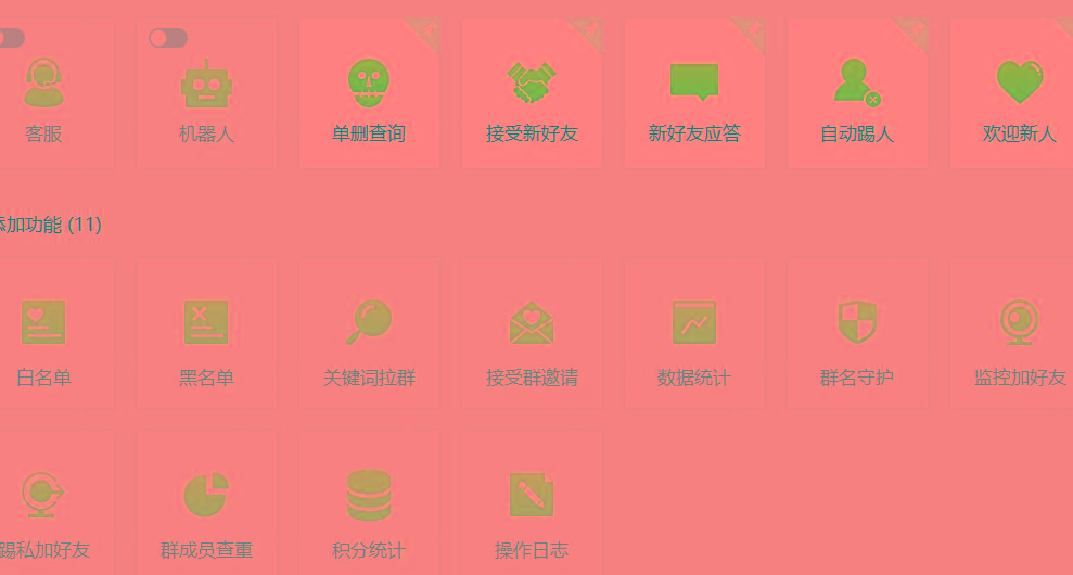 (8580期)功能齐全的微信自动清粉软件，可自用可变现，一天400+，0成本免费分享-禾谷轻创网