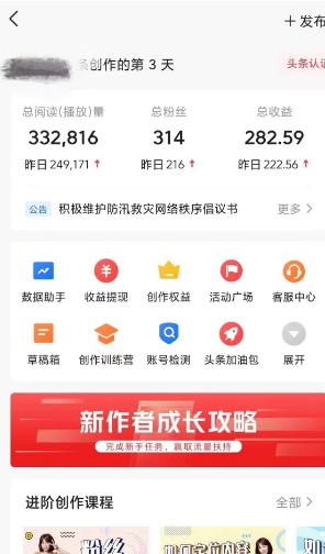 图片[2]-(9260期)AI自动创作头条爆文最新玩法 1W播放100收益 复制粘贴月入5000+小白首选项目-禾谷轻创网