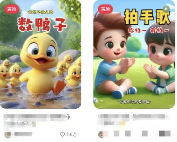 图片[2]-儿童益智早教，这个赛道赚翻了，利用AI一键生成原创视频，日入2000+，…-禾谷轻创网