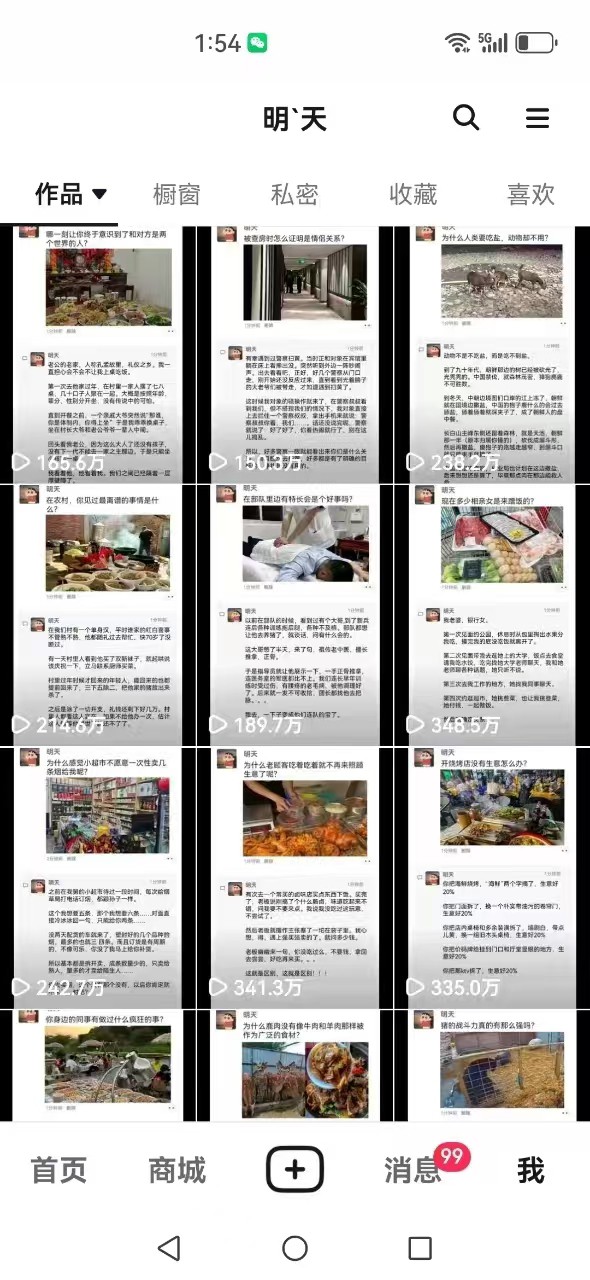 图片[4]-短视频创作者必看：从零开始打造爆款视频教程，日收益300+橱窗盈利秘诀-禾谷轻创网