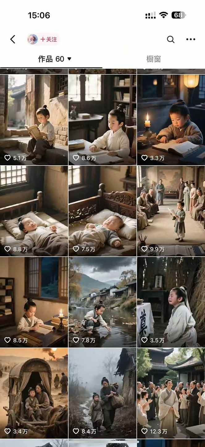 AI历史人物短视频创作，含IP打造、首尾帧无缝转场、智能体视频制作等核心教学内容-禾谷轻创网