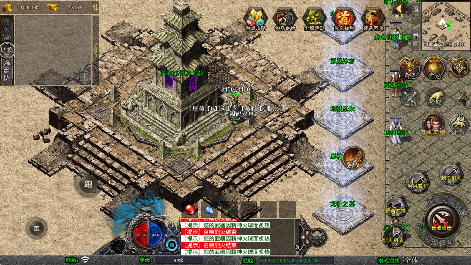 XO三端引擎传奇手游【1.80灵蛇嗜血合击】Win一键服务端+PC安卓苹果三端+加密工具+视频架设教程-禾谷轻创网