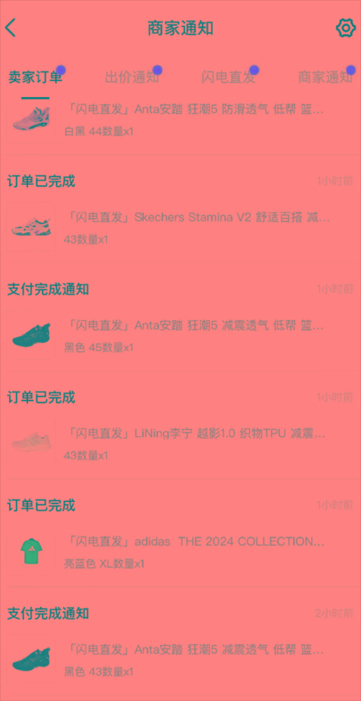 图片[1]-外面收费298的得物球鞋搬砖项目详细拆解教程-禾谷轻创网