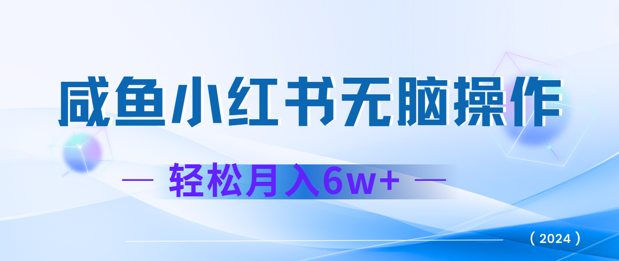2024赚钱的项目之一，轻松月入6万+，最新可变现项目-禾谷轻创网