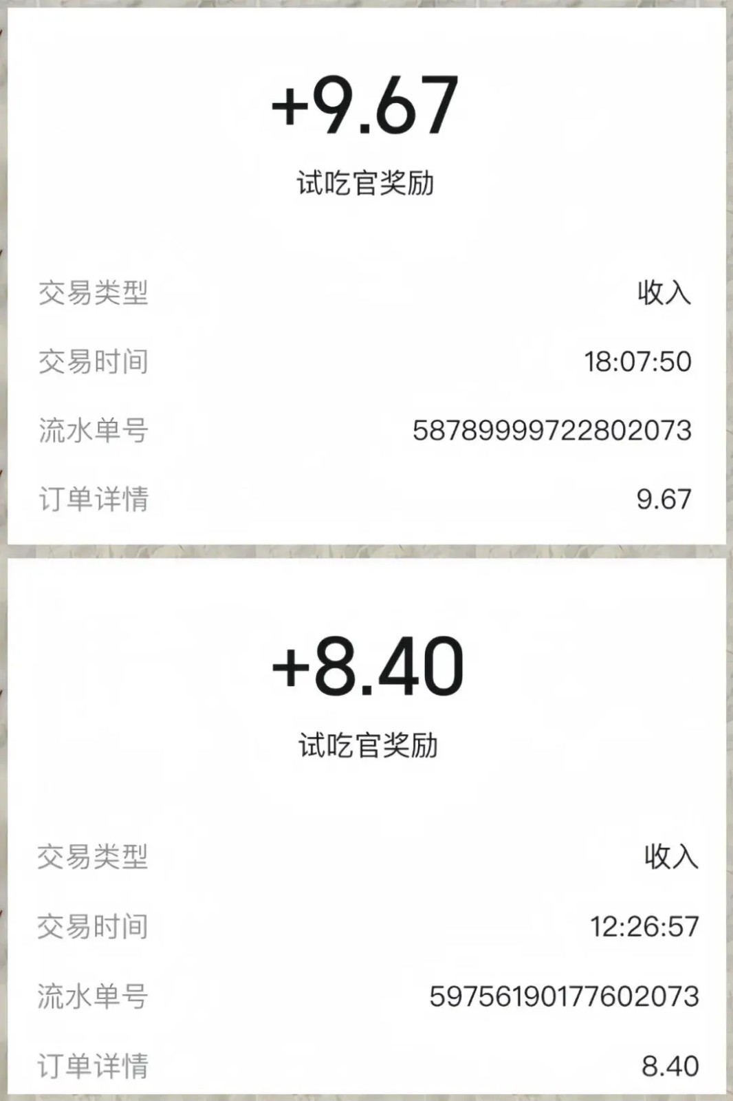 美团零撸项目玩法，简单操作，亲测到账18米！利用这个方法一个月撸个3000+-禾谷轻创网