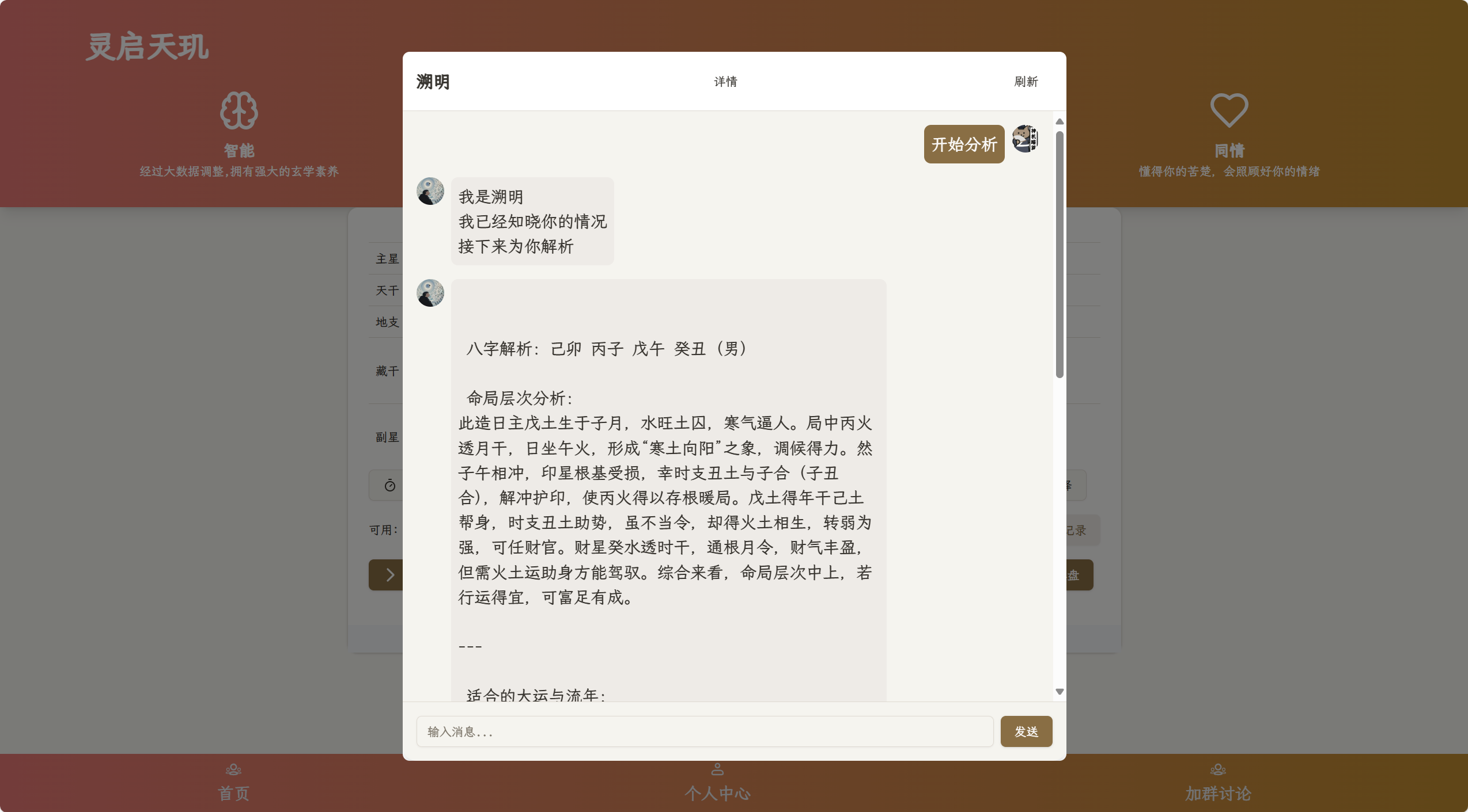 全新AI占卜算卦系统源码-禾谷轻创网
