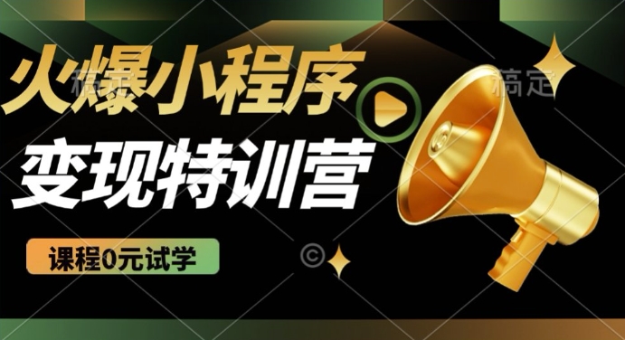 2025火爆微信小程序挂JI推广，全自动被动收益，自测稳定5张【揭秘】-禾谷轻创网