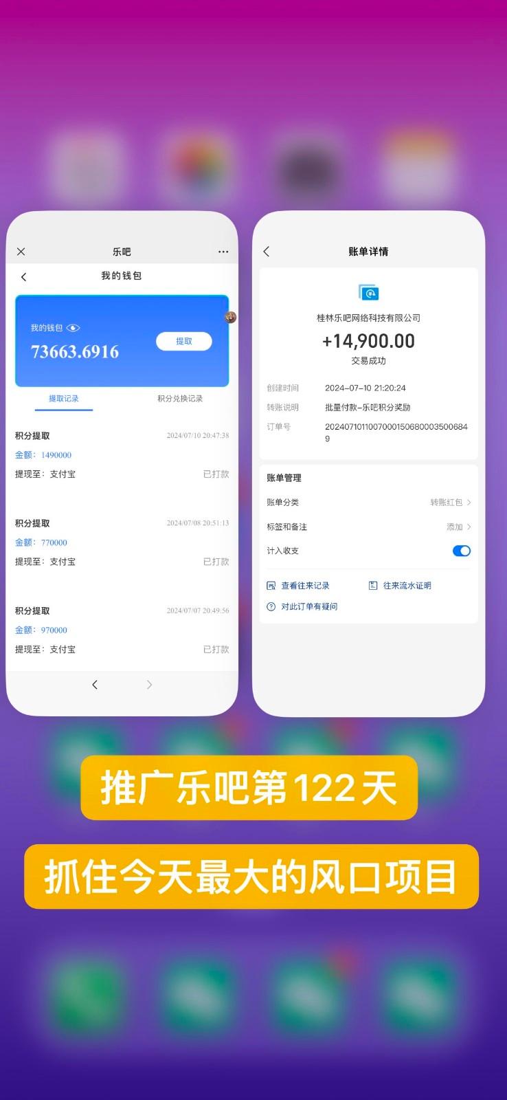 图片[2]-乐吧量化工具看广告，单工具4-6米，批量10000+，手机电脑均可操作-禾谷轻创网